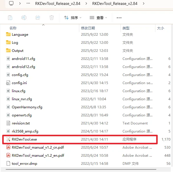 RKDevTool folder